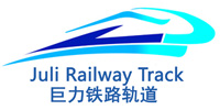 曲阜市巨力铁路轨道工程股份有限公司